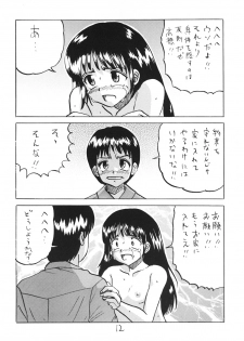 (C80) [Shin Nanka Tou (Mumei)] ○Gakusei Kyousei Roshutsu - page 11