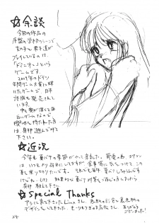 (C80) [Shin Nanka Tou (Mumei)] ○Gakusei Kyousei Roshutsu - page 23