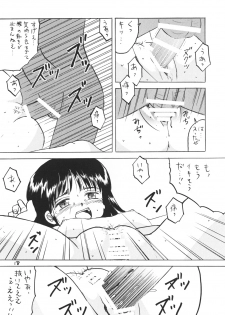 (C80) [Shin Nanka Tou (Mumei)] ○Gakusei Kyousei Roshutsu - page 17