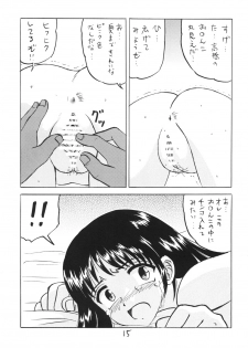 (C80) [Shin Nanka Tou (Mumei)] ○Gakusei Kyousei Roshutsu - page 14