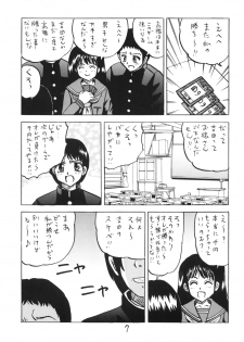 (C80) [Shin Nanka Tou (Mumei)] ○Gakusei Kyousei Roshutsu - page 6