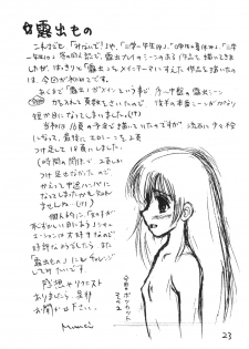(C80) [Shin Nanka Tou (Mumei)] ○Gakusei Kyousei Roshutsu - page 22