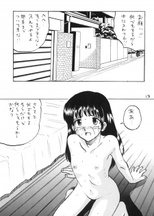 (C80) [Shin Nanka Tou (Mumei)] ○Gakusei Kyousei Roshutsu - page 12