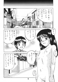 (C80) [Shin Nanka Tou (Mumei)] ○Gakusei Kyousei Roshutsu - page 7