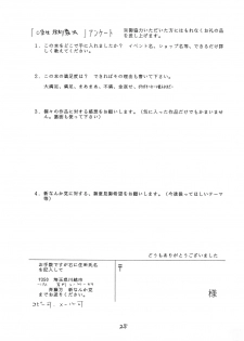 (C80) [Shin Nanka Tou (Mumei)] ○Gakusei Kyousei Roshutsu - page 24