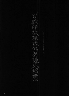 (C58) [ Teikoku Onanies (Neo Black)] Teikoku Onanies - page 6
