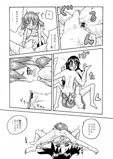 [Inugoya (Kari (Kemonoskey)] CURIOSITY - page 14