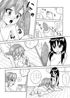 [Inugoya (Kari (Kemonoskey)] CURIOSITY - page 4