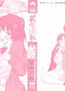 [Sanagi Torajirou] Asobare Dear Sex Friend Ch. 1-5 [English] [darknight] - page 2