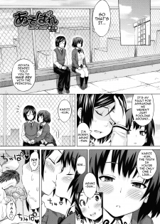 [Sanagi Torajirou] Asobare Dear Sex Friend Ch. 1-5 [English] [darknight] - page 43
