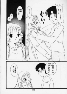(C59) [Little Kinetic (Morino Usagi)] Chokotone (Chobits) - page 7