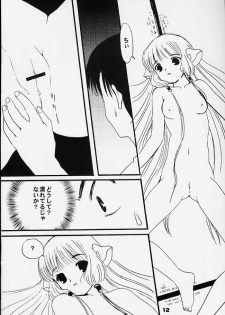 (C59) [Little Kinetic (Morino Usagi)] Chokotone (Chobits) - page 13