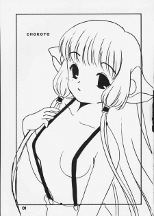 (C59) [Little Kinetic (Morino Usagi)] Chokotone (Chobits) - page 2