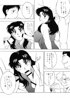 (C76) [Rippadou (H-H)] H.H Soushuuhen 7 (Neon Genesis Evangelion, G Gundam, Onegai Teacher) - page 43