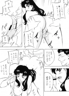 (C76) [Rippadou (H-H)] H.H Soushuuhen 7 (Neon Genesis Evangelion, G Gundam, Onegai Teacher) - page 47