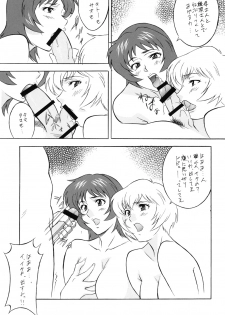 (C76) [Rippadou (H-H)] H.H Soushuuhen 7 (Neon Genesis Evangelion, G Gundam, Onegai Teacher) - page 26