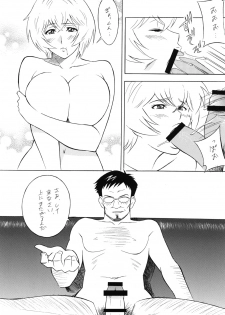 (C76) [Rippadou (H-H)] H.H Soushuuhen 7 (Neon Genesis Evangelion, G Gundam, Onegai Teacher) - page 9