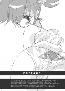 (C72) [Ponyori Densetsu (Momono Eri, Shiraishi Asuka)] Sabishii Nettaigyo (Onegai My Melody) - page 7