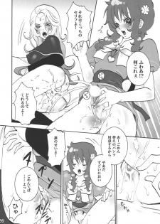 (C72) [Ponyori Densetsu (Momono Eri, Shiraishi Asuka)] Sabishii Nettaigyo (Onegai My Melody) - page 26