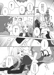 (C72) [Ponyori Densetsu (Momono Eri, Shiraishi Asuka)] Sabishii Nettaigyo (Onegai My Melody) - page 22