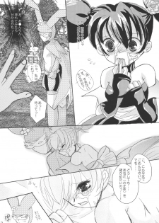 (C72) [Ponyori Densetsu (Momono Eri, Shiraishi Asuka)] Sabishii Nettaigyo (Onegai My Melody) - page 12