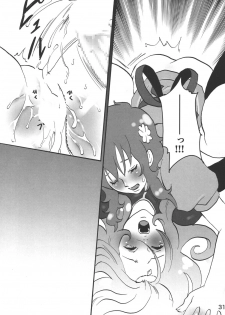 (C72) [Ponyori Densetsu (Momono Eri, Shiraishi Asuka)] Sabishii Nettaigyo (Onegai My Melody) - page 31