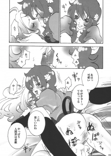 (C72) [Ponyori Densetsu (Momono Eri, Shiraishi Asuka)] Sabishii Nettaigyo (Onegai My Melody) - page 29