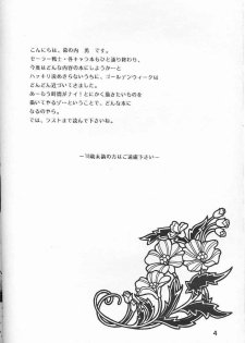 (SUPER3) [Chandora, LUNCH BOX (Makunouchi Isami)] Lunch Box 7 - Fairy Tale (Bishoujo Senshi Sailor Moon) - page 3