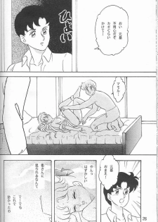 (SUPER3) [Chandora, LUNCH BOX (Makunouchi Isami)] Lunch Box 7 - Fairy Tale (Bishoujo Senshi Sailor Moon) - page 25