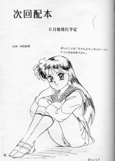 (SUPER3) [Chandora, LUNCH BOX (Makunouchi Isami)] Lunch Box 7 - Fairy Tale (Bishoujo Senshi Sailor Moon) - page 44