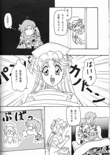 (SUPER3) [Chandora, LUNCH BOX (Makunouchi Isami)] Lunch Box 7 - Fairy Tale (Bishoujo Senshi Sailor Moon) - page 15