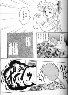 (SUPER3) [Chandora, LUNCH BOX (Makunouchi Isami)] Lunch Box 7 - Fairy Tale (Bishoujo Senshi Sailor Moon) - page 14