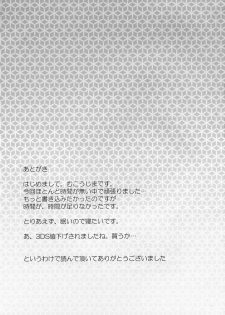 (C80) [Kotoshiki (Mukoujima Tenro)] Senran Chichi Ninmai - Ikaruga Tai Yomi no Maki (Senran Kagura) - page 25