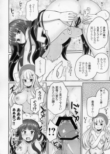 (C80) [Kotoshiki (Mukoujima Tenro)] Senran Chichi Ninmai - Ikaruga Tai Yomi no Maki (Senran Kagura) - page 10