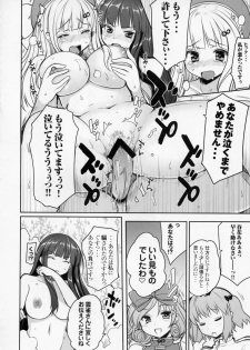 (C80) [Kotoshiki (Mukoujima Tenro)] Senran Chichi Ninmai - Ikaruga Tai Yomi no Maki (Senran Kagura) - page 22