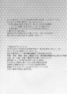 (C80) [Kotoshiki (Mukoujima Tenro)] Senran Chichi Ninmai - Ikaruga Tai Yomi no Maki (Senran Kagura) - page 4