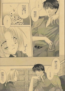 (C66) [CLASSIC MILK (Tonase Fuki)] Ame Nochi Hare (Fullmetal Alchemist) - page 5