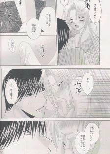 (C66) [CLASSIC MILK (Tonase Fuki)] Ame Nochi Hare (Fullmetal Alchemist) - page 23
