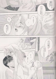 (C66) [CLASSIC MILK (Tonase Fuki)] Ame Nochi Hare (Fullmetal Alchemist) - page 24