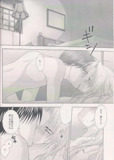 (C66) [CLASSIC MILK (Tonase Fuki)] Ame Nochi Hare (Fullmetal Alchemist) - page 17