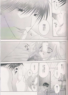 (C66) [CLASSIC MILK (Tonase Fuki)] Ame Nochi Hare (Fullmetal Alchemist) - page 18