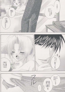 (C66) [CLASSIC MILK (Tonase Fuki)] Ame Nochi Hare (Fullmetal Alchemist) - page 11