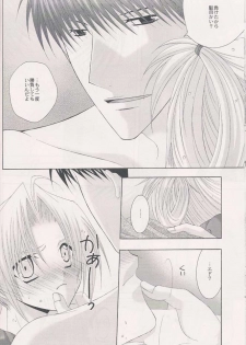 (C66) [CLASSIC MILK (Tonase Fuki)] Ame Nochi Hare (Fullmetal Alchemist) - page 15