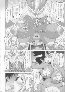 (COMIC1☆4) [FREAKS (Mike, Onomeshin)] Kichiku Astron (Dragon Quest III) - page 9