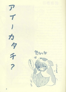 [Rakuen Tengoku (Kimio Tamako)] Ai no Katachi? - page 2