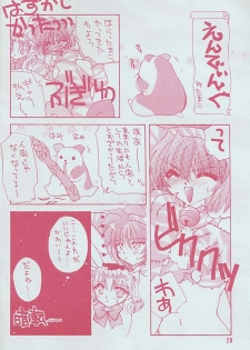 [Rakuen Tengoku (Kimio Tamako)] Ai no Katachi? - page 29