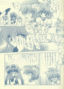 [Rakuen Tengoku (Kimio Tamako)] Ai no Katachi? - page 6