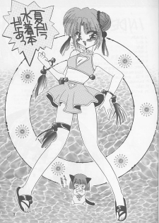 (C58) [Rakuen Tengoku (Kimio Tamako)] Oyogi ni Ikou - page 2