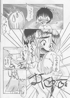 (C58) [Rakuen Tengoku (Kimio Tamako)] Oyogi ni Ikou - page 15