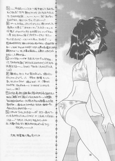 (C58) [Rakuen Tengoku (Kimio Tamako)] Oyogi ni Ikou - page 29